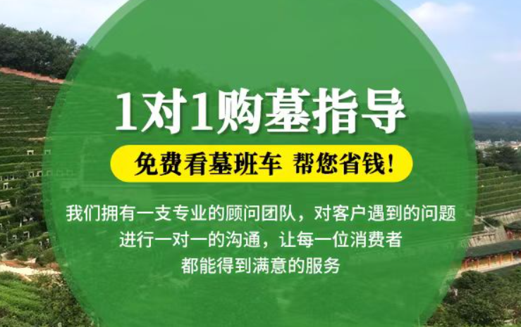 福田贺州市富川瑶族自治县墓地安葬礼仪有哪些禁忌？